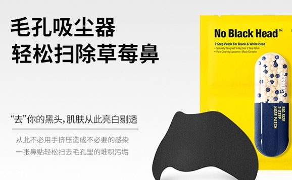 鼻貼多久用一次？鼻貼一周不要超過這個(gè)頻率