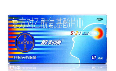 散利痛多久起效？幾個小時內(nèi)起效