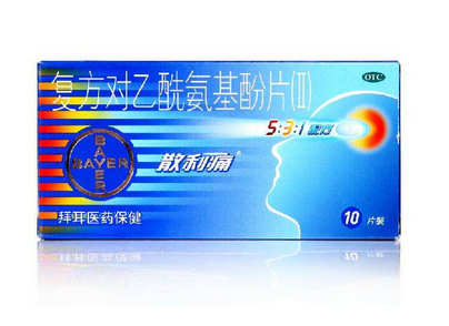 散利痛多少錢一盒？散利痛不貴