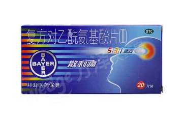 散利痛孕婦能吃嗎？孕婦禁吃止痛藥