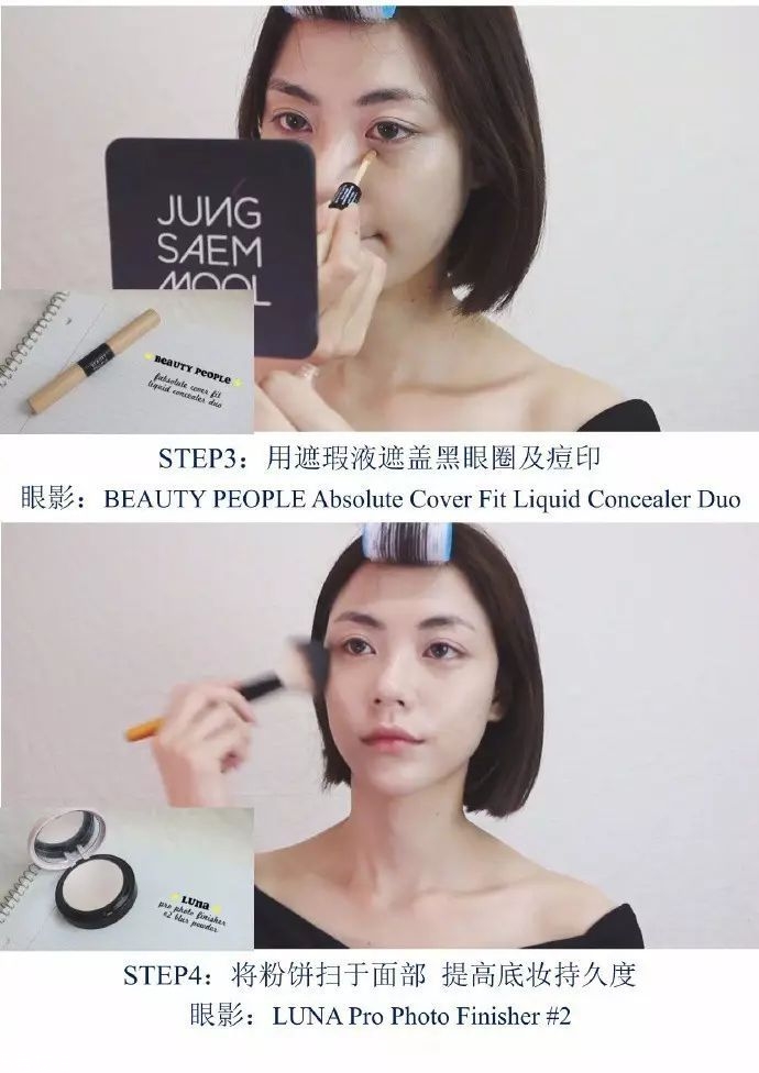無花果妝怎么畫好看？無花果妝容超詳細(xì)步驟