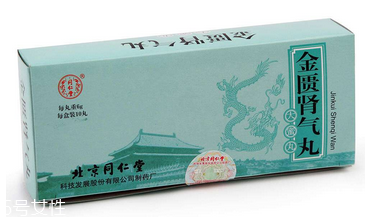 金匱腎氣丸是飯前吃還是飯后吃？