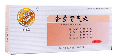 金匱腎氣丸對胃損害嗎？金匱腎氣丸不傷胃