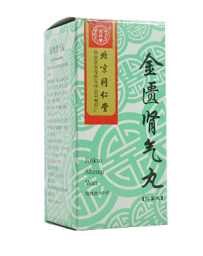 金匱腎氣丸不能同房嗎？不縱欲即可