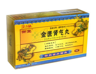 金匱腎氣丸能長(zhǎng)期吃嗎？藥品多吃也不好