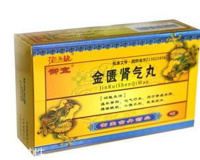 金匱腎氣丸能壯陽嗎？金匱腎氣丸有壯陽效果