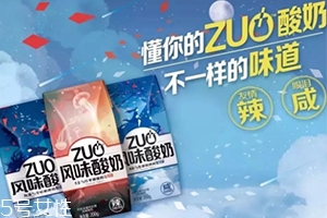 zuo辣酸奶多少錢？酸奶界的叛徒zuo辣酸奶