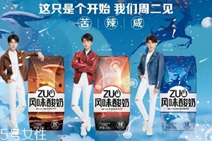 zuo辣酸奶好喝嗎？蒙牛新品酸奶zuo的味道