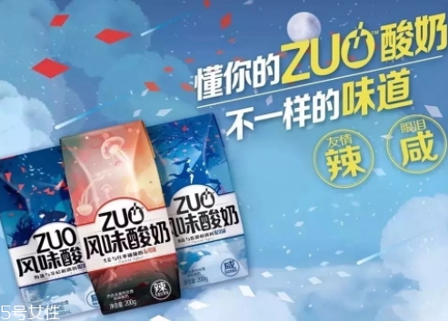 zuo辣酸奶好喝嗎？蒙牛新品酸奶zuo的味道