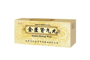 金匱腎氣丸忌房欲多久？服藥期間都要忌