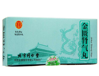 金匱腎氣丸忌房欲多久？服藥期間都要忌