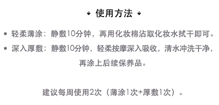 紀梵希大理石面膜要洗嗎？根據(jù)薄涂還是厚敷決定洗不洗