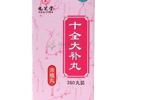 十全大補丸多少錢一盒？十全大補丸5元一盒
