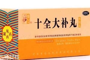 十全大補丸是補陽的嗎？補陽虛最佳