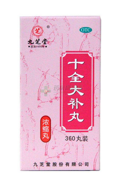 十全大補丸會上火嗎？一般不會上火