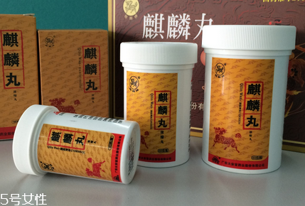 麒麟丸能治不孕嗎？治不孕就吃麒麟丸