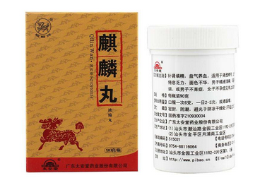 麒麟丸是促排卵藥嗎？麒麟丸有助孕功能