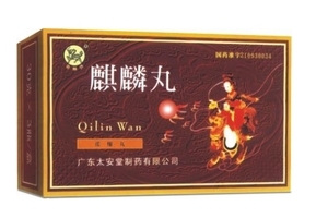 麒麟丸是激素藥嗎？麒麟丸是純中藥制劑