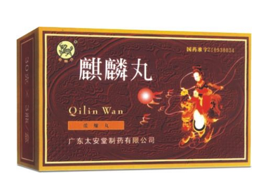 麒麟丸是自費(fèi)藥嗎？麒麟丸不可報(bào)銷