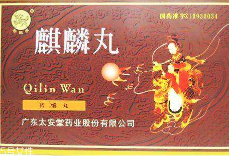 麒麟丸是保健品嗎？麒麟丸屬藥品