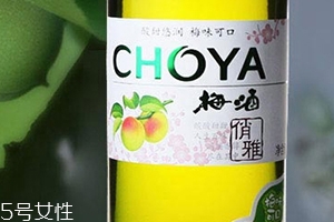 choya梅酒多少錢？多少度？
