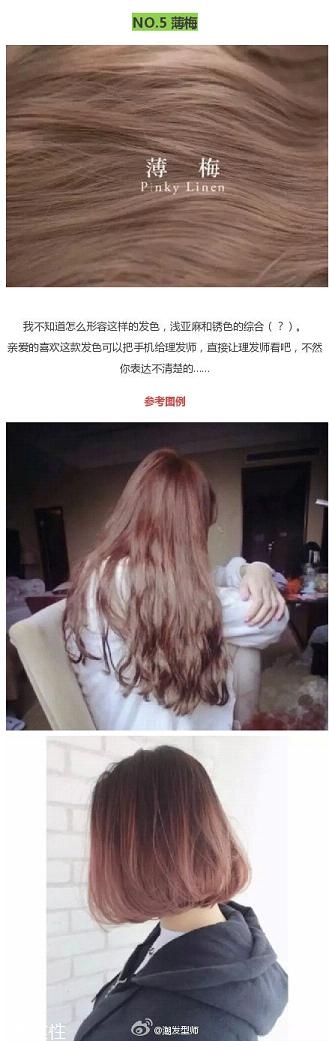 鉆石臉適合什么發(fā)型？流行色也隨之而來