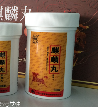 麒麟丸保胎嗎？麒麟丸別亂吃