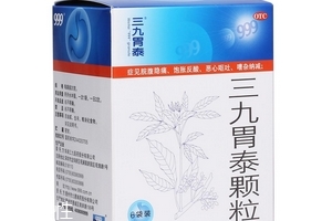 三九胃泰治什么胃??？輕度胃病吃它好