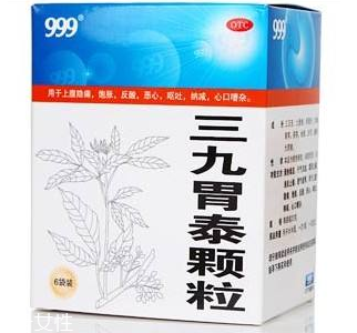 三九胃泰是中成藥嗎？三九胃泰為溫和的中成藥