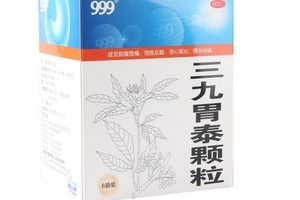 三九胃泰會(huì)上火嗎？中成藥不會(huì)導(dǎo)致上火