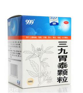 三九胃泰能空腹喝嗎？飯前飯后都可以