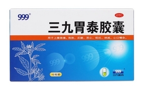 三九胃泰能長期服用嗎？長期吃無副作用
