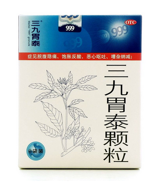 三九胃泰能治胃糜爛嗎？有一定效果