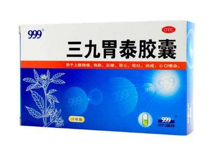 三九胃泰能治胃糜爛嗎？有一定效果