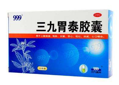 三九胃泰能根治胃病嗎？慢性胃病根治難