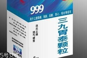 三九胃泰喂奶可以吃嗎？哺乳期可吃