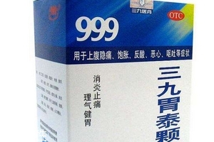 三九胃泰一個(gè)療程幾盒？五盒一療程