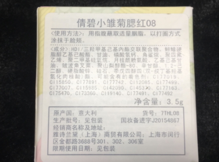 腮紅和高光哪個(gè)先用？