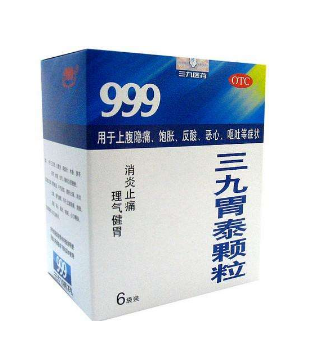 三九胃泰管用嗎？三九胃泰效果棒棒的