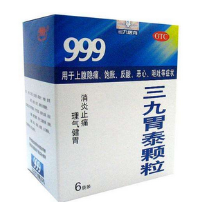 三九胃泰來(lái)月經(jīng)能吃嗎？月經(jīng)期最好別喝