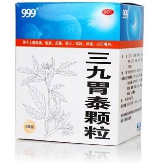 三九胃泰來(lái)月經(jīng)能吃嗎？月經(jīng)期最好別喝