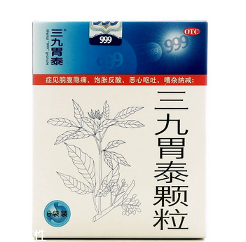 三九胃泰保質(zhì)期多久？三九胃泰保質(zhì)期三九胃泰24個(gè)月