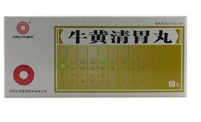 牛黃清胃丸飯前吃還是飯后吃？空腹或飯后服用最佳