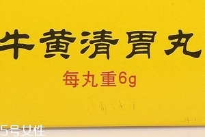 牛黃清胃丸哺乳期能吃嗎？咨詢(xún)醫(yī)生最好