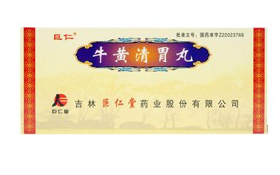 牛黃清胃丸多少錢一盒？牛黃清胃丸價廉物美