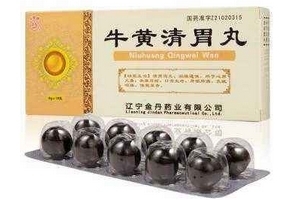 牛黃清胃丸是中藥嗎？牛黃清胃丸為中成藥成分