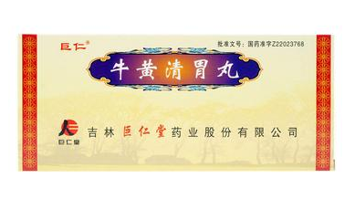 牛黃清胃丸是中藥嗎？牛黃清胃丸為中成藥成分