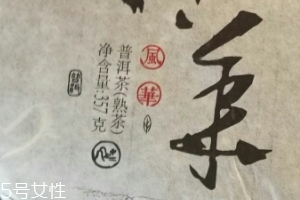 普洱熟茶能放多久？保存得好能放很久