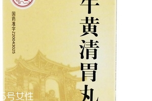 牛黃清胃丸有水丸嗎？糖尿病可吃水丸