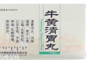 牛黃清胃丸治痘痘嗎？牛黃清胃丸對(duì)痘痘無(wú)效